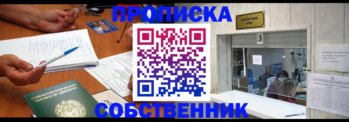 временная регистрация для всех в Солнечногорске