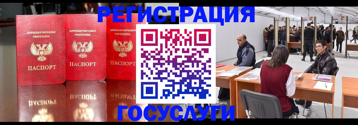 временная регистрация купить в Солнечногорске