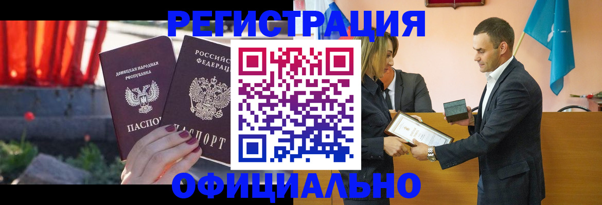 где прописаться в Солнечногорске