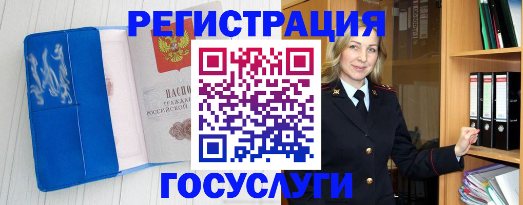 временная прописка в Солнечногорске