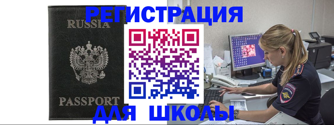 где прописаться в Солнечногорске