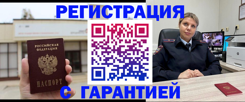 миграционный учет в Солнечногорске