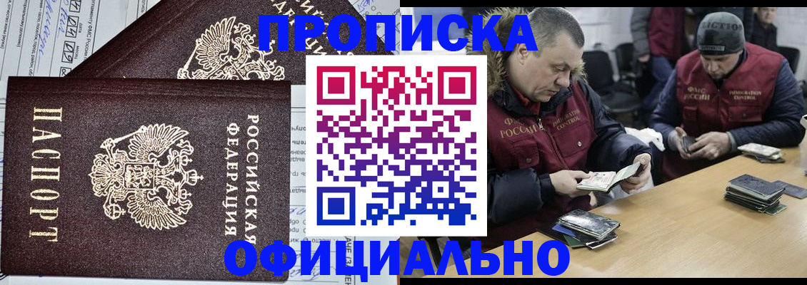 прописка для школы в Солнечногорске