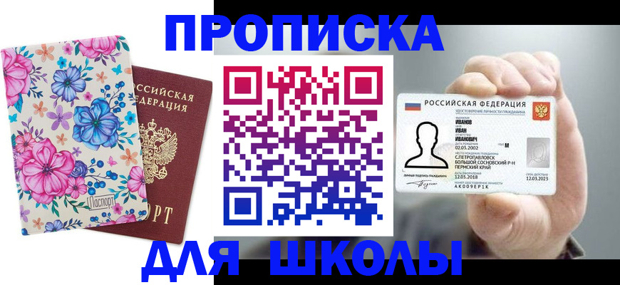 регистрация для дет. сада в Солнечногорске