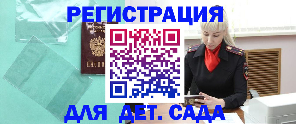 регистрация для школы в Солнечногорске