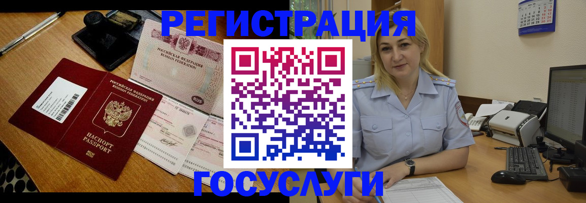 временная регистрация законно в Солнечногорске