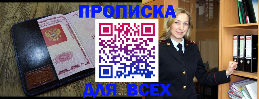 временная регистрация собственник в Солнечногорске