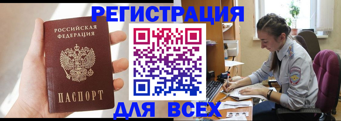 временная регистрация в Солнечногорске