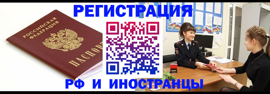 прописка ребенка в Солнечногорске